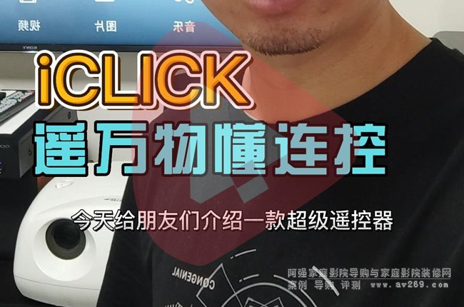 Ӱ豸ңiCLICKңһƵ