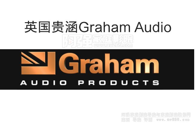 ƷƽܣGraham AudioƷͺŴȫ