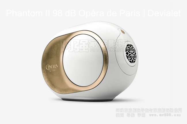 Devialet Phatom II Opera(98dB)