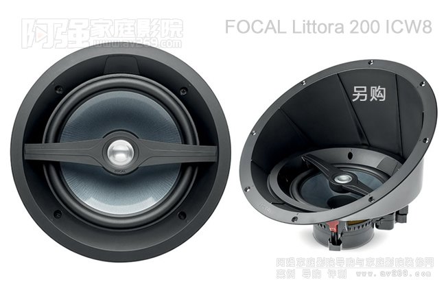 FOCAL LITTORA 200 ICW8