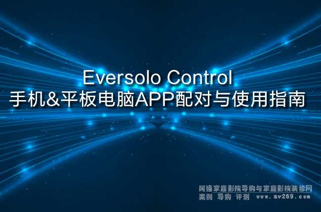 Eversolo Controlٿʹָ