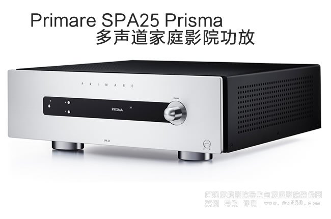 Primare SPA25 Prisma ͥӰԺ