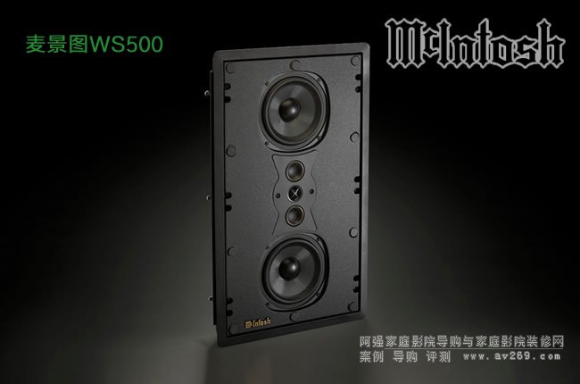 ͼMcIntosh WS500 ǽʽ