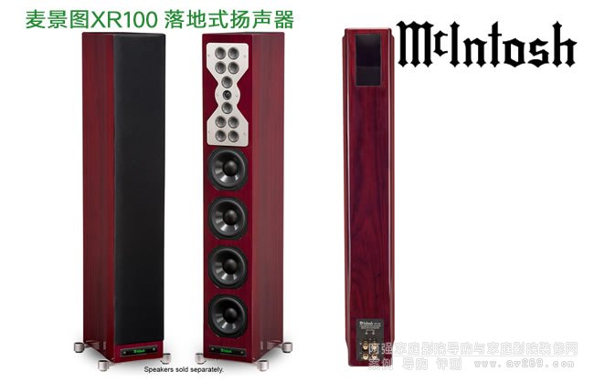 McIntosh XR100 ͼʽ