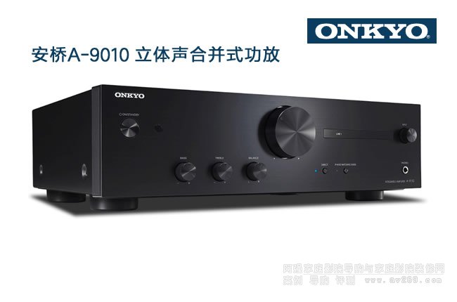 安桥立体声功放 ONKYO A-9010 立体声合并式功放