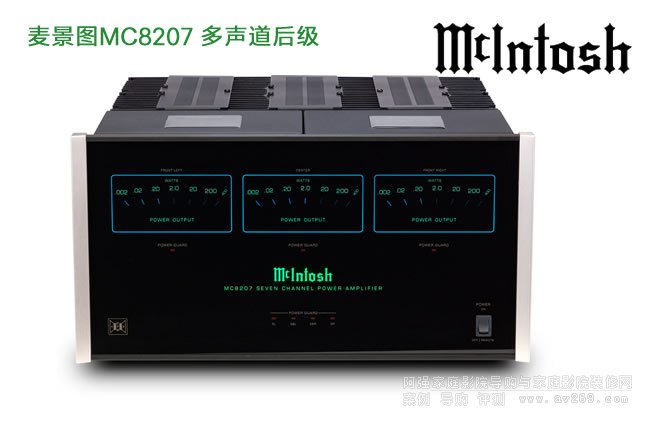 ͼMcIntosh MC8207 