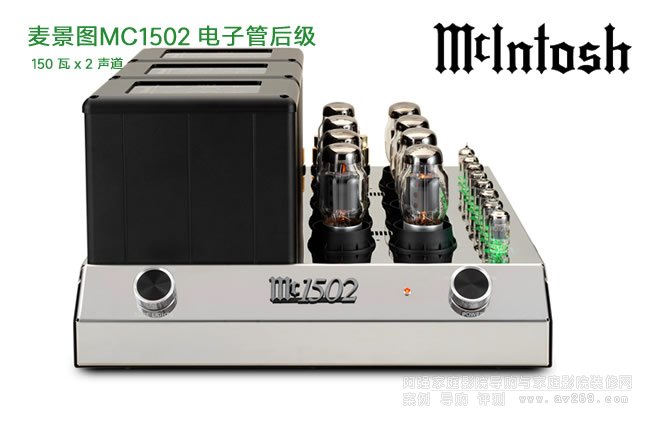 ͼMcIntosh MC1502 ӹܺ󼶽