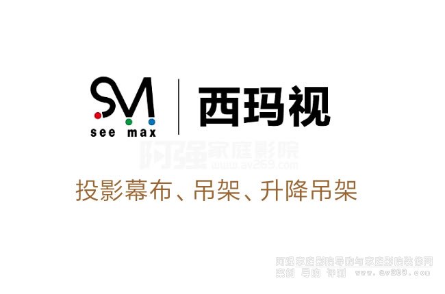 SeemaxͶӰĻƷLOGO