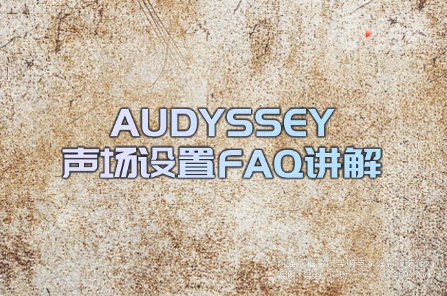 AUDYSSEYFAQ