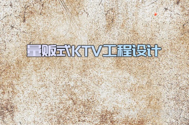 ʽKTV