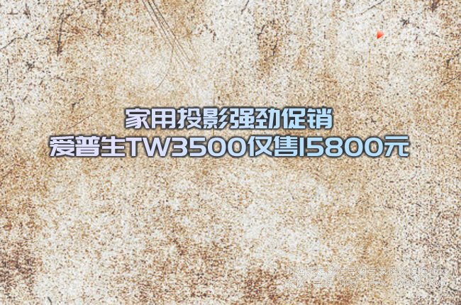 ͶӰǿ TW350015800Ԫ