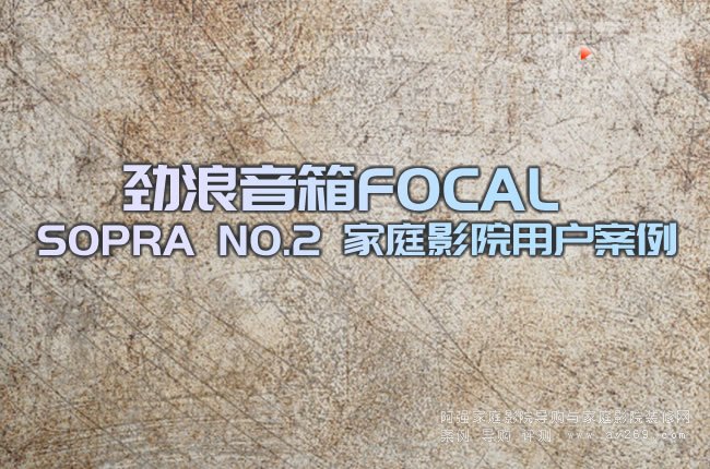 FOCAL SOPRA NO.2 ͥӰԺû