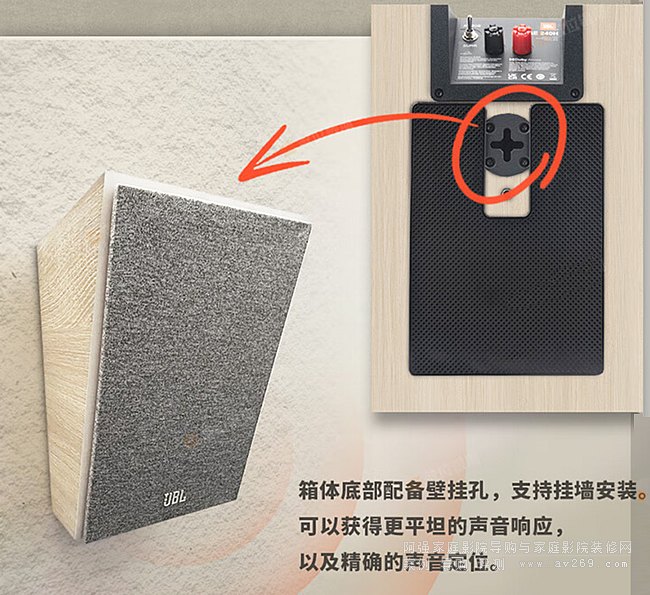 JBL Stage 240HWHT ջ