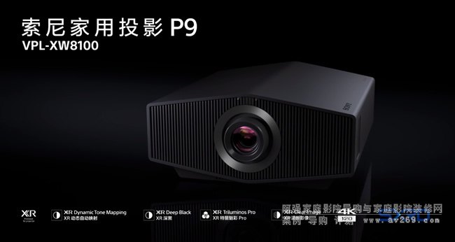 ͶӰP9VPL-XW8100Ʒ