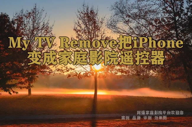 My TV Remove��iPhone��ɼ�ͥӰԺң����