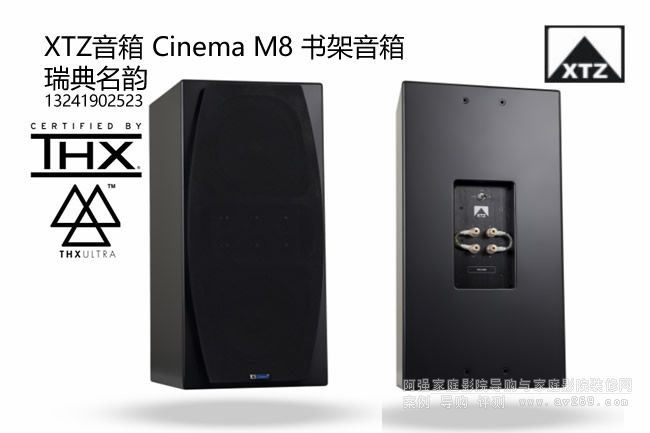 XTZ Cinema M8 XTZ M8 