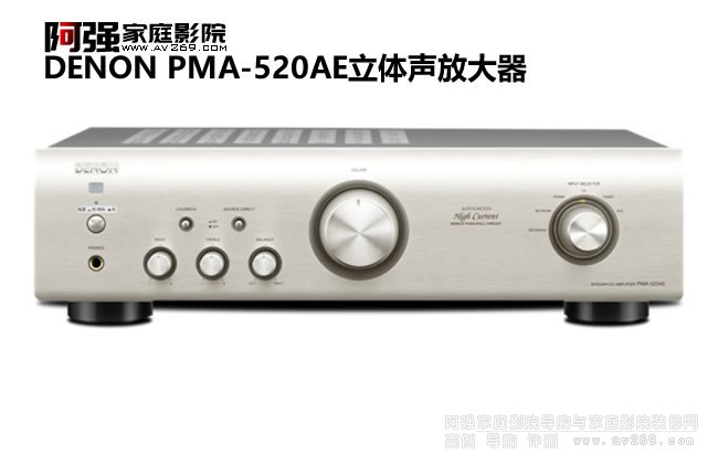 天龙功放PMA-520AE 立体声8Ω45W