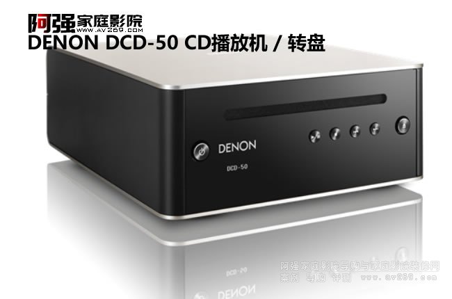 天龙CD机 DCD-50 CD播放机 / 转盘