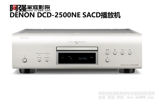 天龙DCD-2500NE 超级SACD播放机介绍