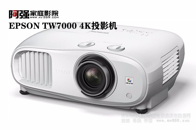 4K增强 EPSON TW7000投影机上市介绍