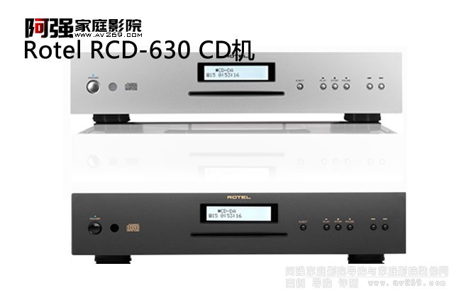 Rotel RCD-630 乐得(路遥)CD机介绍