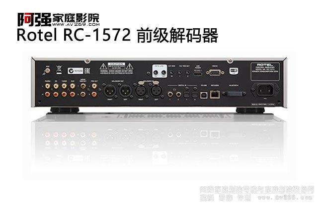 Rotel RC-1572 ǰ