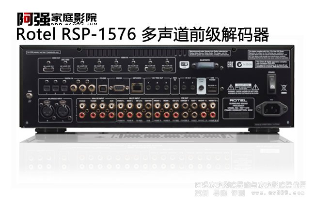 Rotel RSP-1576 ͥӰԺ12.1