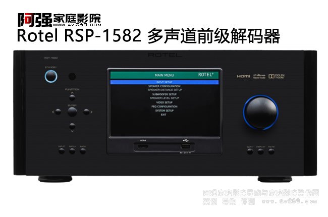 Rotel RSP-1582 ӰԺ12.1 