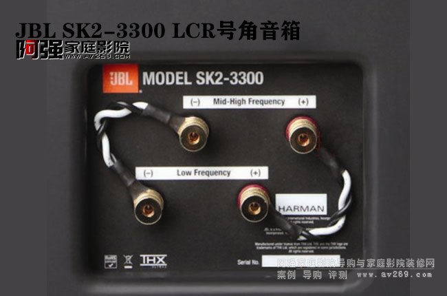 JBL SK2-3300 LCR