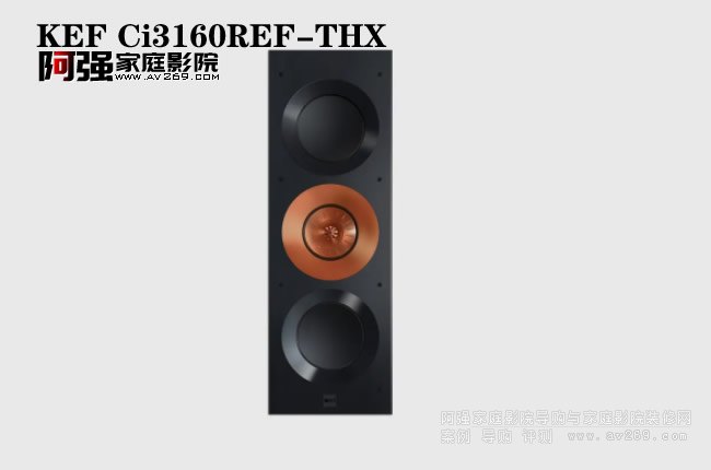 KEF Ci3160REF-THX 定制安装音箱