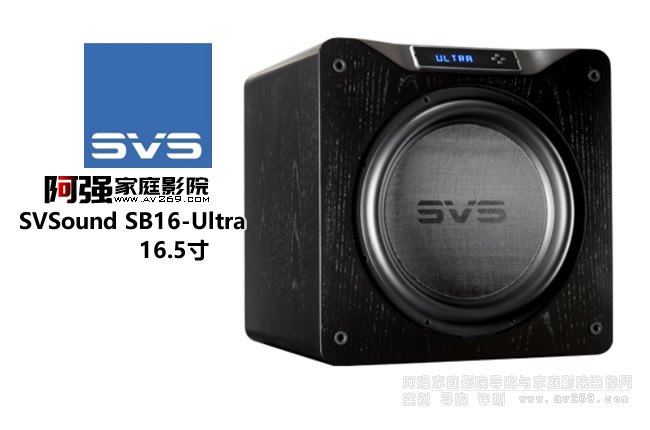 SVSound SB16-Ultra 16.5英寸超重低音炮