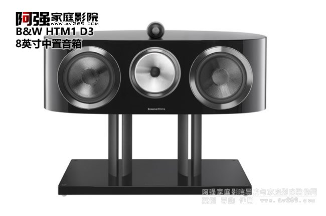 B&W HTM1 D3高保真中置音箱介绍