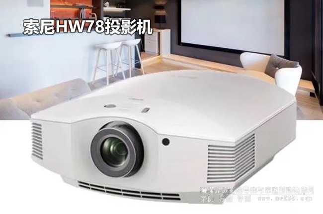 索尼HW79投影机五月发布上市