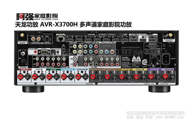 天龙功放 DENON AVR-X3700H 9.2声道