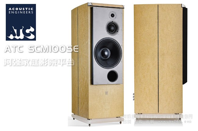 ATC音箱特别版SCM100SE