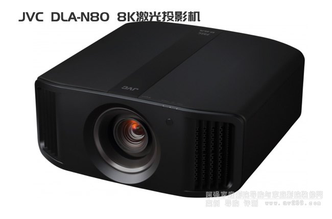 JVC DLA-N80激光8K投影机介绍