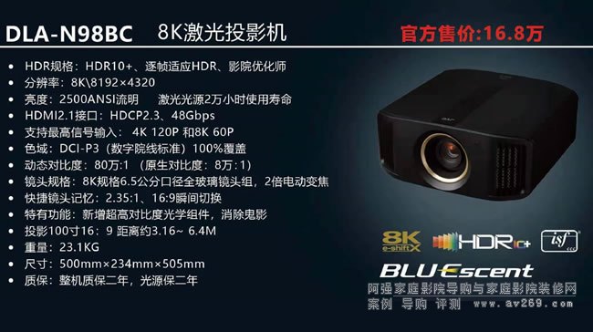 JVC DLA-N98BC 콢8KͶӰ