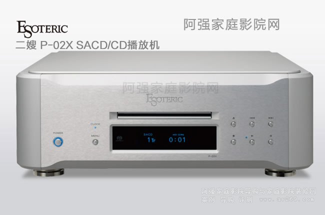 二嫂P-02X Esoteric SACD/CD转盘播放机介绍