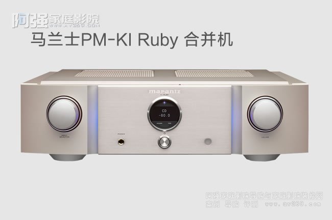 马兰士PM-KI Ruby Ken Ishiwata签名参考级集成放大器