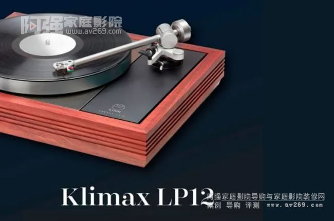 2022年英国 LINN Klimax LP12黑胶唱机最新版发布