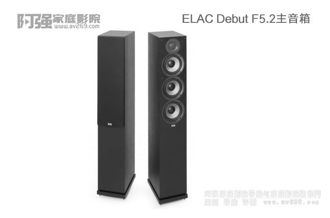 ELAC Debut F5.2ÂäµØÖ÷ÒôÏä½éÉÜ