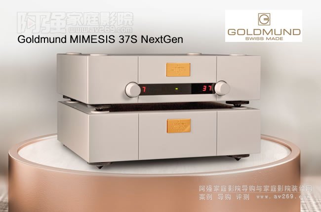 高文Goldmund MIMESIS 37S NEXTGEN立体声前置放大器介绍