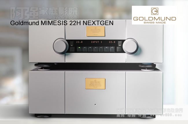 瑞士高文Goldmund MIMESIS 22H NEXTGEN 前置放大器介绍