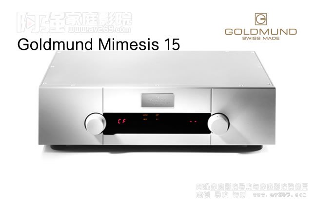 瑞士高文Goldmund Mimesis 15数字处理器介绍