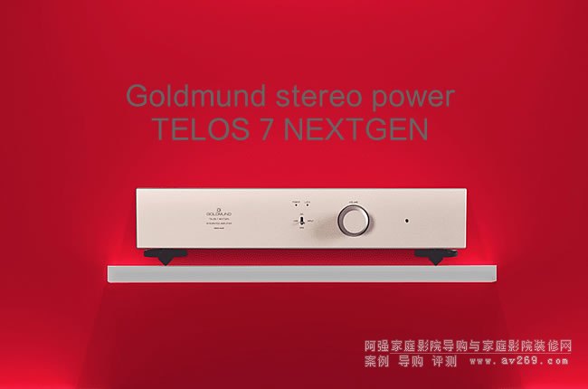 瑞士高文Goldmund TELOS 7 NEXTGEN立体声集成功放