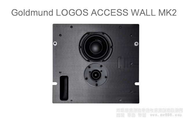Goldmund高文嵌入式音箱LOGOS ACCESS WALL MK2介绍