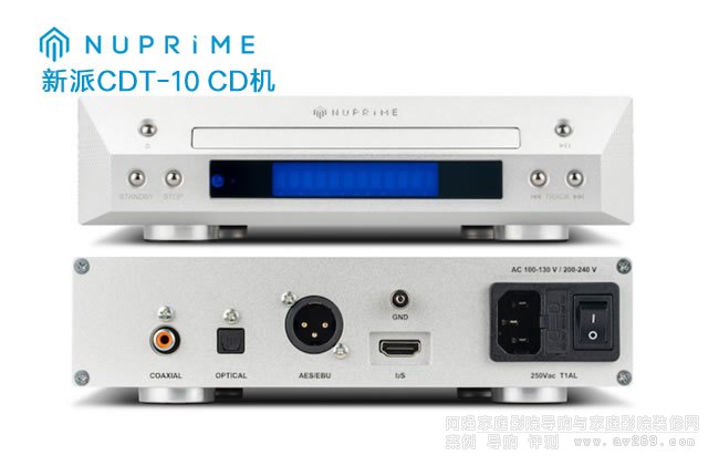 NuPrime CDT-10 新派CD转盘机