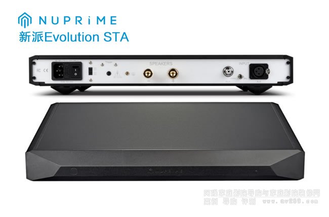新派 NuPrime Evolution STA 240W后级放大器介绍