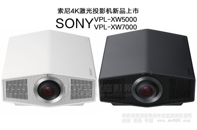 索尼4K激光投影机新品XW5000、XW7000发布上市