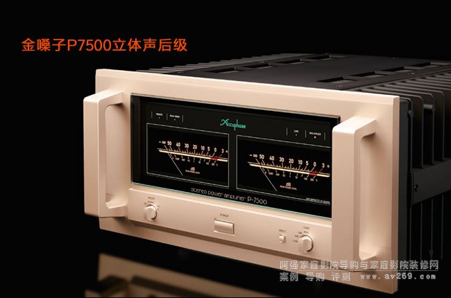 ��ɤ��Accuphase P-7500�������󼶹���